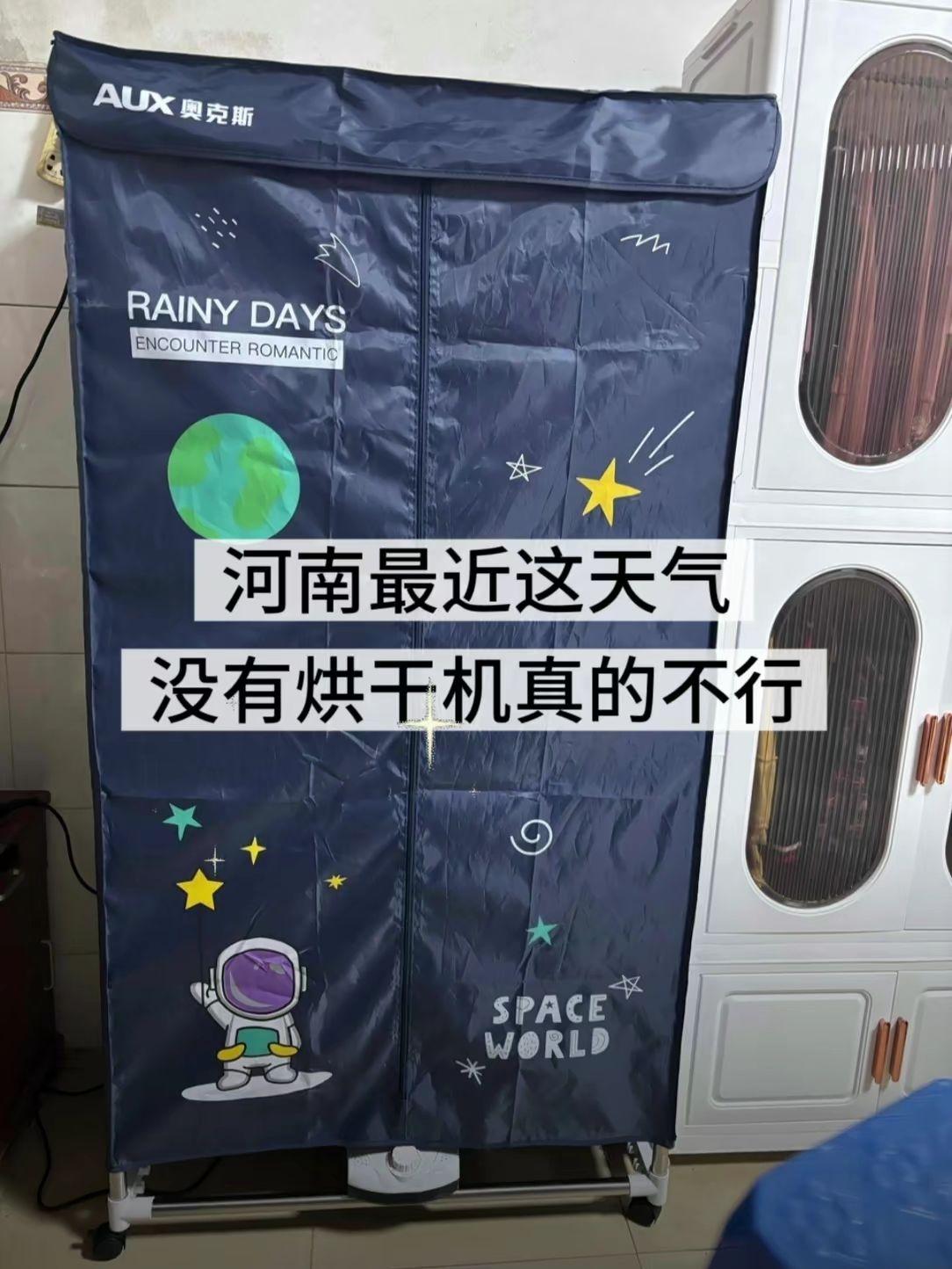 俩月没见太阳了,全家人都没干衣服穿了,还好听朋友的赶紧入手了干衣机#上热搜 #烘干机#上热门🔥上热门 #天气预报 #晒衣服