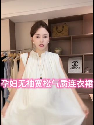 孕妇夏季新款新中式无袖宽松气质连衣裙中长款法式显瘦裙子女#爆款#新款#连衣裙#女装#