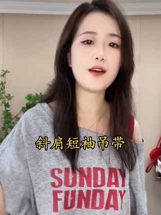 2025夏季斜肩吊带撞色字母休闲印花短袖T桖时尚宽松显瘦百搭韩版#斜肩上衣 #吊带短袖t恤 #百搭短袖 #撞色搭配 #夏季新款