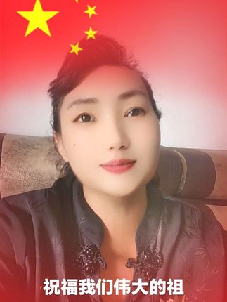 #热爱我们的祖国万岁