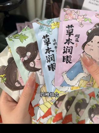 经常熬夜看手机,刷视频的姐妹一定要试试这个蒸汽眼罩,太舒服了#草本蒸汽眼罩#手机党#熬夜党