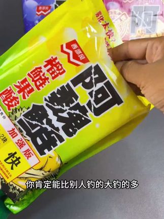 西部风阿魏鲢鳙方块饵,味型大鲢鳙更爱吃 #超便宜超划算 #西部风 #阿魏鲢鳙方块饵