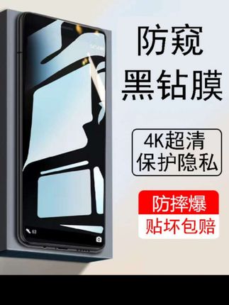 #vivoS19#vivoS19高清防窥钢化膜支持指纹解锁全屏覆盖不碎边保护贴膜#手机膜#手机钢化膜
