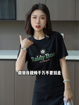 夏天还不知道穿什么短袖的看过来了! #夏季穿搭 #短袖t恤 #夏季新款