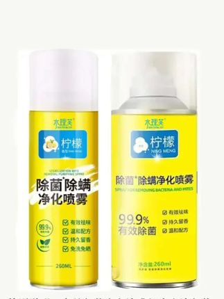 【居家必备】除螨除菌清香除螨净化喷雾家用床上母婴去螨虫免洗免晒#除螨喷雾#除菌除螨#净化空气喷雾#母婴可用#居家好物