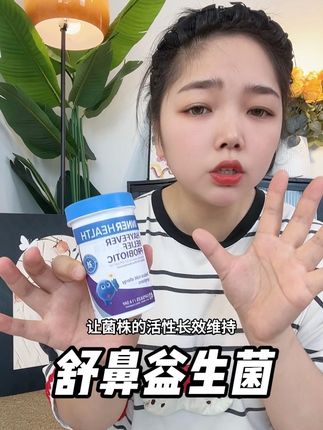 益生菌选对了,真的能避免很多问题! #强烈推荐 #益生菌 #母婴好物