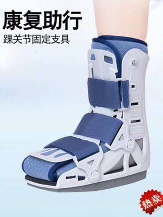骆夫特跟腱断裂跖骨骨折术后护具术后康复支架替换石膏足托固定器#跟腱靴#踝关节固定支具#固定器#康复支架