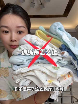 这么热的天 别24小时给孩子捂着纸尿裤了 又闷又热一点不舒服!夏天#训练裤 是一定要给孩子安排上的,我选的#爱贝迪拉 这一款,加宽的裆部防侧漏,兜的超级稳!#母婴好物#纸尿裤宝宝#训练裤安排起来