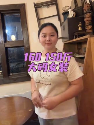 #胖女孩穿搭 再也不用穿又宽又大的衣服了