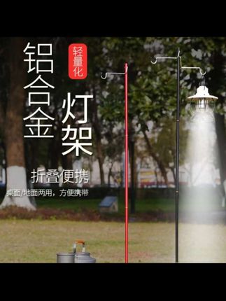 #上热门#户外露营灯架铝合金灯架野钓灯架稳固轻量化可折叠便携式精致野外#户外露营#露营装备#爆款热卖中@DOU+小助手