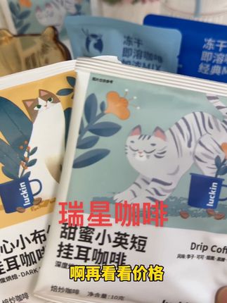#咖啡 #瑞辛咖啡 #咖啡你冲不冲 #上班党的福音来了 #好物推荐🔥