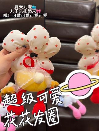 真的超级可爱!和好朋友出去约会就一起带这个🎀 #可爱 #发圈头绳 #好朋友 #闺蜜 #夏天
