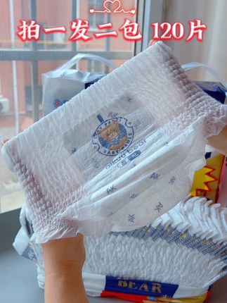 拍一发二包120片 夏天#超薄纸尿裤 又薄又软又透气,一夜一片,不红屁屁也不漏,透光薄薄不闷热#尿不湿推荐 #超薄透气 #纸尿裤推荐