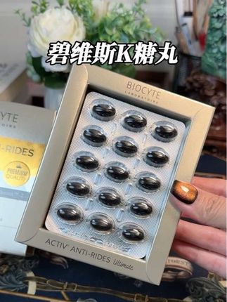 内服真的太重要了!吃不吃差别真的很大!#碧维斯#保养秘诀 #精致女人必备