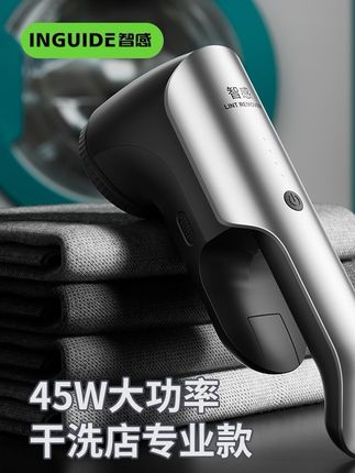 智感专业毛球修剪器干洗店专用剃毛器衣服去毛球神器大功率剃毛机#毛球修剪器推荐