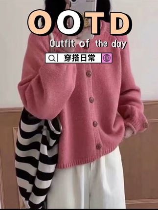 女宽松毛针织衫慵懒减龄针织开衫毛衣韩版长袖百搭秋冬短款外套#女装 #女装穿搭 #女装店 #温柔穿搭 #出游穿搭