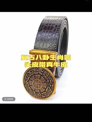 【藏族风】复古八卦生肖圆头皮带真牛皮民族风男士裤腰带
