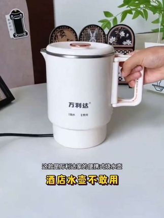 万利达便携式折叠烧水壶不锈钢电热水壶出差旅行旅游热水壶煮面锅#好物推荐🔥 #好东西一起分享 #折叠式烧水壶