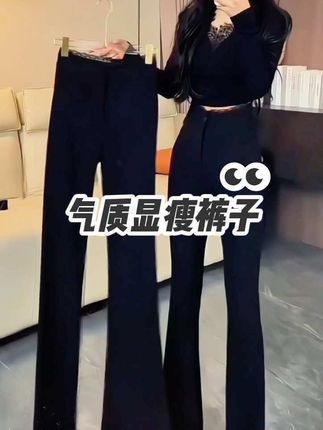 #显瘦穿搭 #微喇裤 #显高显瘦显腿长 #微胖女生怎么穿出早秋氛围感 #穿出自己的风格