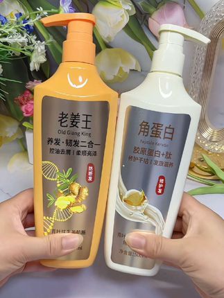 【买一送一】老姜王防掉发洗发水去屑控油洗发露角蛋白修护顺滑发膜#洗发水 #老姜王洗发水 #老姜王#养发护发 #头发护理