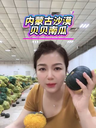#贝贝南瓜 #农产品 #快来一起尝个鲜 #今日分享