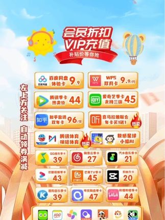 蜻蜓FM听书超级会员充值优惠活动~蜻蜓FM月卡季卡年卡充值优惠直播间#蜻蜓fm会员 #蜻蜓FM超级会员 #蜻蜓FM年卡 #中秋大促团圆好礼 #在抖音入手的好东西