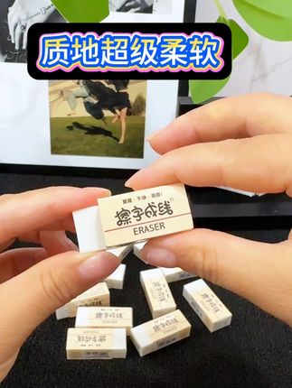 #擦字成线 #学习用品 #好物推荐🔥 暑假班开始了,擦字神器来了
