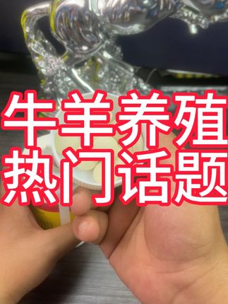 牛羊养殖技术#抖音助农 #支持三农扶持三农发展 #2025年新农人计划 #养殖技术交流 #养殖人加油 @DOU+上热门 @DOU+小助手