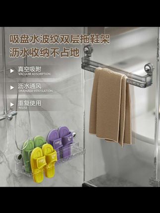 浴室拖鞋架免打孔壁挂卫生间厕所架子吸盘置物架拖鞋架浴室置物架#好物推荐🔥 #好产品一起分享