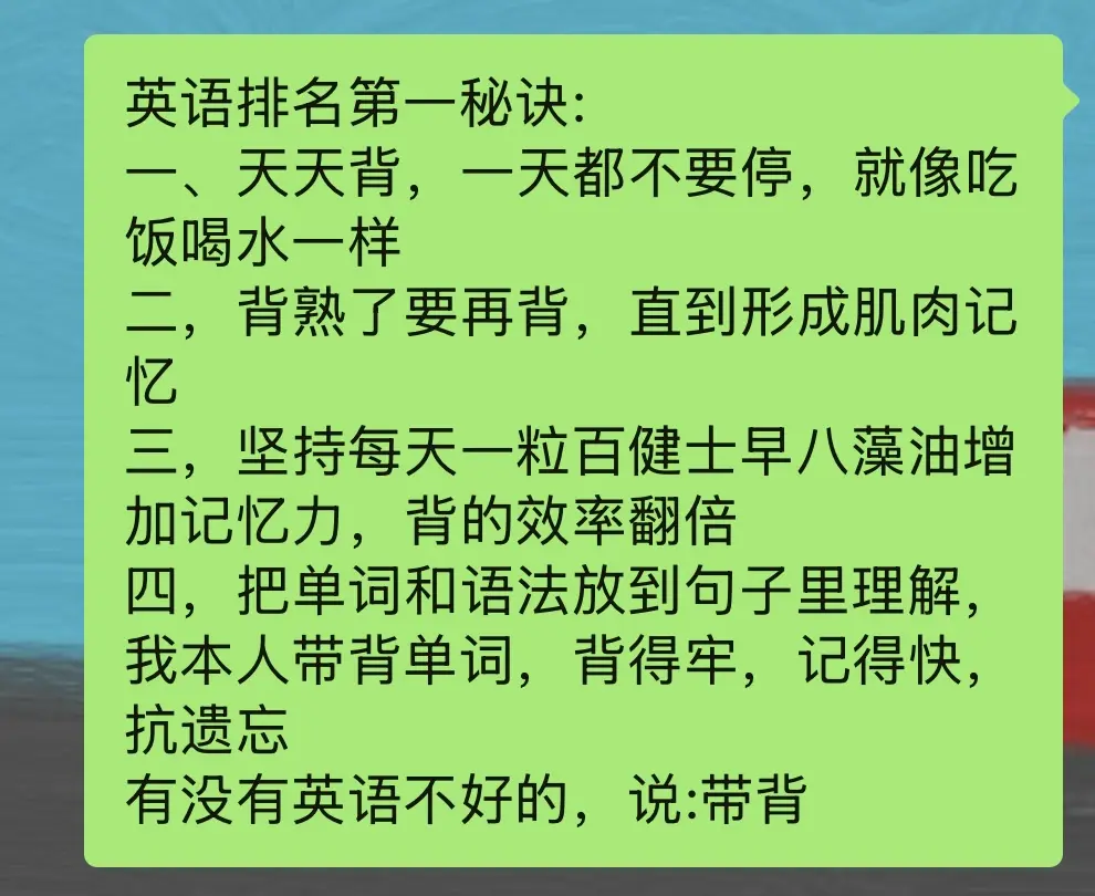 背单词 #今天背单词了吗 #百健士早八藻油 #藻油补脑 # - 抖音