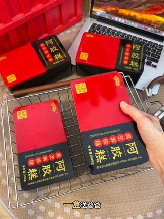 真的不敢信,不到100块竟然薅到了四大盒阿胶糕,关键都是好原料,送礼或自己吃都是不错的选择!#阿胶糕补气补血 #送礼佳品 #是时候安排一下了 #滋补养生 #好货推荐