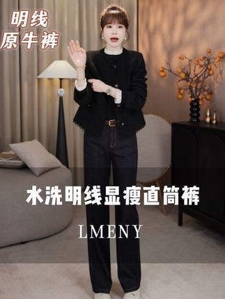 #早秋穿搭公式来了 “明线原牛裤”认养一条原牛裤~水洗明线显瘦直筒裤,遮肉遮胯,修饰腿型,显高显瘦显腿直#品质女装 #梨形身材穿搭 #百搭神裤 #显高显瘦显腿长