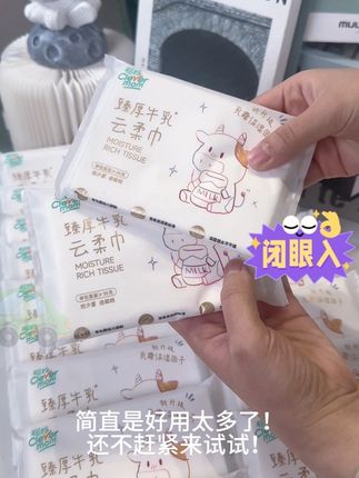 比手帕纸好用一万倍的乳霜纸来啦!,又柔软又细腻还做了六层加厚简直不要太好用!,赶紧闭眼入!,#聪妈 #乳霜纸 #聪妈纸巾