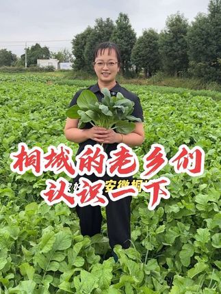 桐城的老乡们,有缘刷到朋友们!认识一哈!#同城好店推荐 #同城优先推荐 #女性智慧 #女性创业 #女性力量