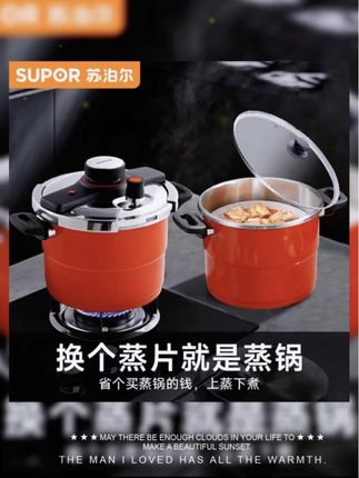 #高压锅高压快煮 #高压锅安全防护 #厨电单手开合   不锈钢节能压力锅家用防爆品牌高压锅烹饪省时新品锅  #高压锅 #不锈钢高压锅