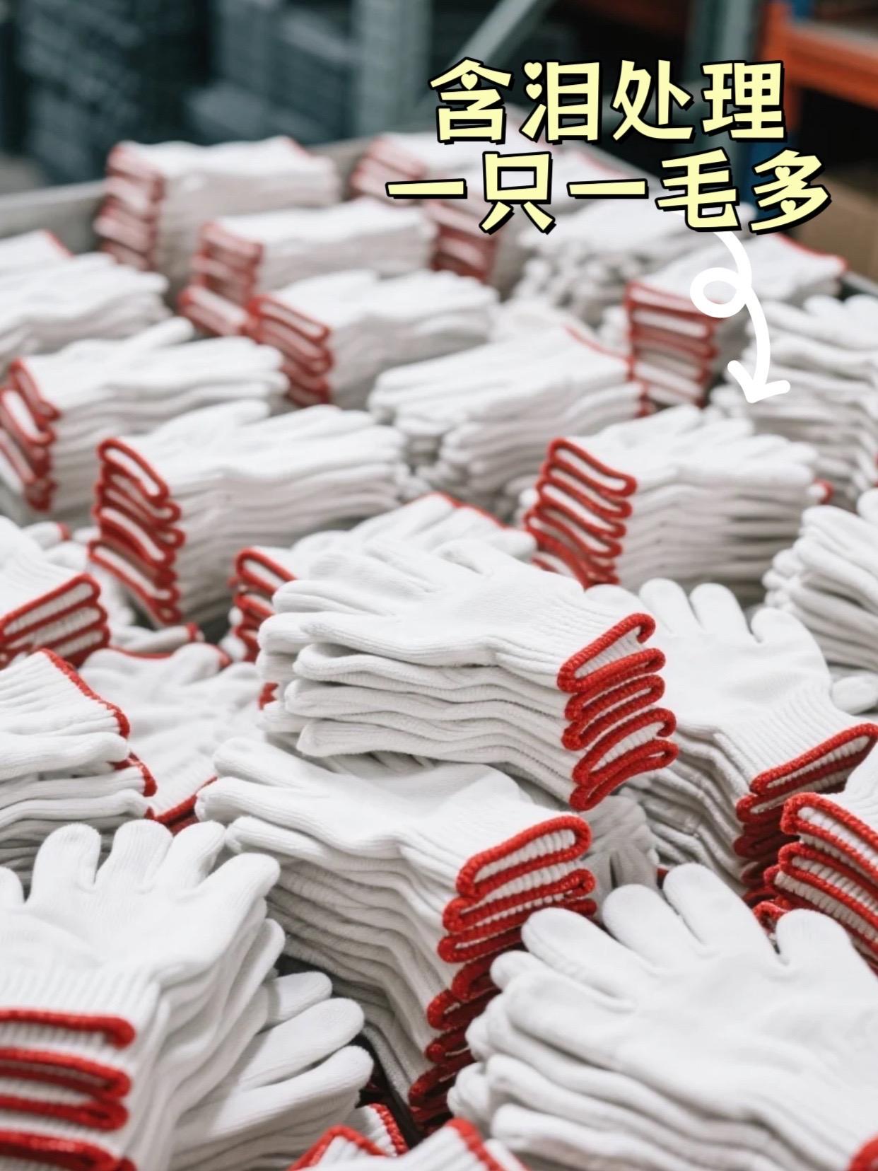 这双手套太好用了,它就是我们的劳保手套,无论是做家务还是工作都可以带上它,非常的实用且耐用,而且它的材质非常舒服,戴上去很贴合手掌 现在清仓处理,几毛钱就能到手一双,不要错过,库存清完就没有了。#劳保手套 #劳保用品 #清仓处理 #舒适透气 #手套