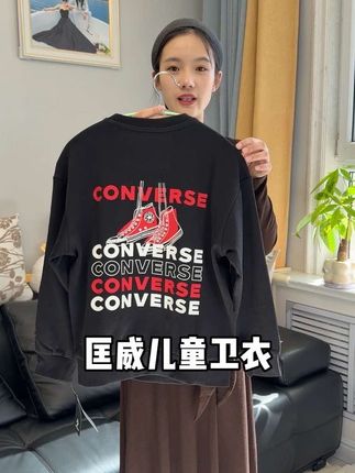 一眼就沦陷的#卫衣 太洋气了!面料也很软乎,内搭外穿都可以#春秋穿搭 #匡威 #春秋穿搭