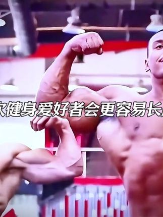 你知道为什么小日子电影的男演员都非常的忙吗?#自律   #提升自己   #精神氨泵 #健身补剂 #精氨酸