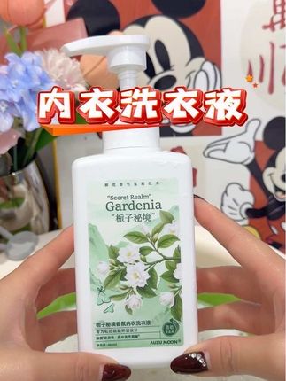 别再用肥皂洗内衣了,现在都在用这种专门的内衣洗衣液,温和不刺激,还不伤手,洗完还有股淡淡的清香,赶紧点击下方链接抢购吧!