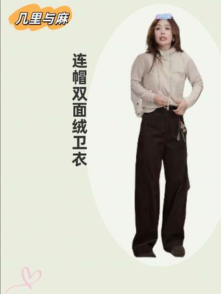 #每天穿搭日记 #用心穿搭每一天 #卫衣穿搭 #卫衣控 #秋季穿搭