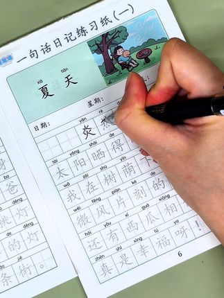 聪明的妈妈早就给娃备上了这本“一句话日记练字帖”! ,每天练一页,轻松无压力。孩子边描边写,既能练出好字,又能悄悄积累好词好句。 ,更妙的是,练着练着就掌握了看图写话的门道,每天10分钟,不知不觉就为以后写作文打下扎实基础。#小学语文 #练字帖 #一句话日记练字帖