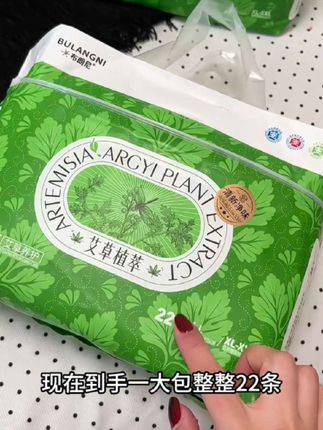 布朗尼艾草早安裤医护级抑菌净味夏天轻薄经期魔术贴日用安睡裤#好物推荐🔥 #好用不贵 #生活必备 #好物分享 #超薄透气