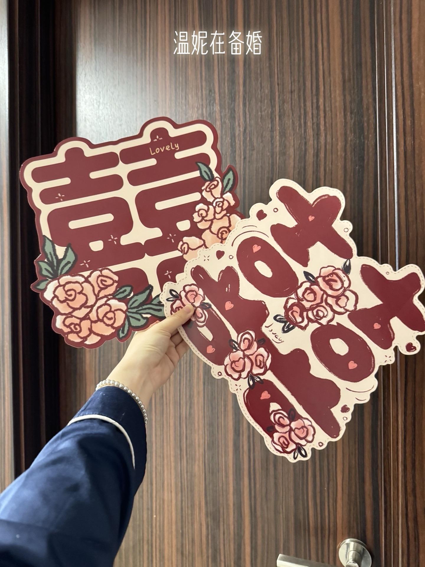 现在的喜字贴也太好看了吧。#喜字贴 #结婚喜字#备婚日常 #备婚好物分享