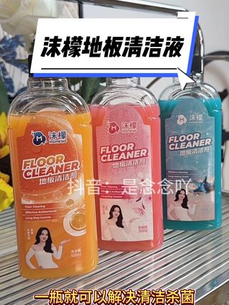 养狗有宝宝的家庭必备神器,宝宝在地上爬也不用担心有细菌了。#沫檬地板清洁剂 #生活必备 #养宠好物