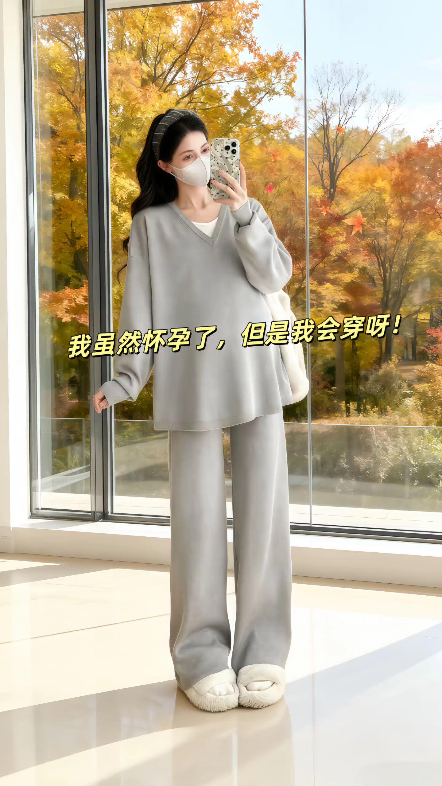 天呐!终于找到适合大码孕妈秋冬的套装了!#孕妇装 #孕期穿搭 #一个身体两个心跳 #怀孕 #孕期