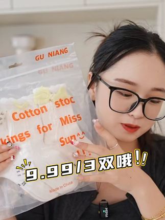 品牌福利袜子#袜子 #超便宜超划算 #袜子穿搭 #公主袜 #清仓捡漏