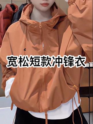 2025春秋新款短款连帽外套小个子抽绳休闲宽松长袖冲锋衣夹克#冲锋衣 #夹克外套 #外套 #短款外套 #宽松外套