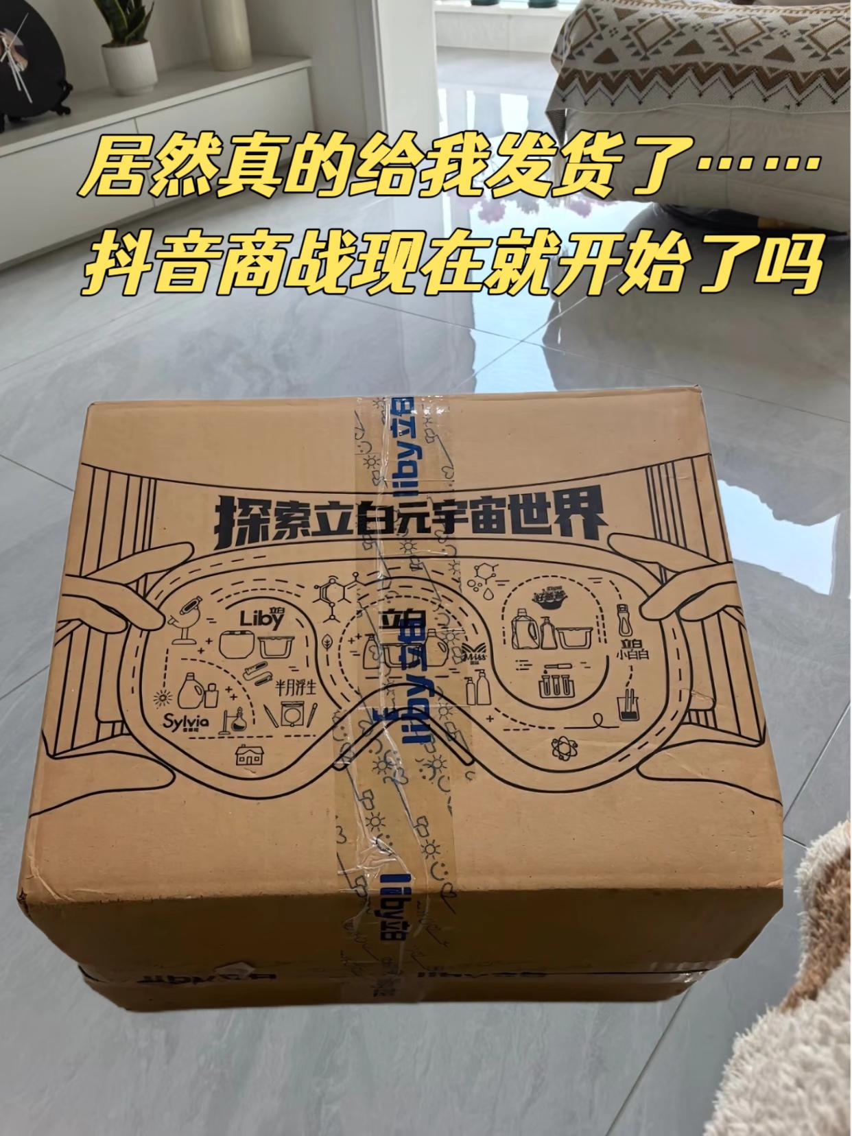 还好刷到了,不然真的要哭晕了😭立白香氛大师洗衣液,力度这么大我直接多囤几份,反正洗衣液得天天用#洗衣液#立白大师香氛洗衣液 #立白大师香氛