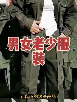 #帆布电焊工防烫工作服套装男春秋劳保服耐磨耐脏工厂车间上班工装 #帆布电焊工防烫工作服套装男春秋劳保服耐磨耐脏工厂车间上班工装 #帆布电焊工防烫工作服套装男春秋劳保服耐磨耐脏工厂车间上班工装 #帆布电焊工防烫工作服套装男春秋劳保服耐磨耐脏工厂车间上班工装 #帆布电焊工防烫工作服套装男春秋劳保服耐磨耐脏工厂车间上班工装帆布电焊工防烫工作服套装男春秋劳保服耐磨耐脏工厂车间上班工装@抖音能量站 @DOU+小助手 @DOU+上热门