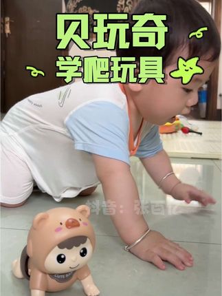 学爬小玩具,小巧可爱,还能听儿歌古诗词,赶紧给宝宝安排上#学爬玩具 #玩具 #宝宝学爬 #带娃好物